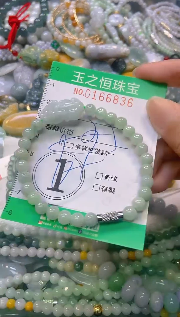 颈饰未镶嵌翡翠闪购0166836多样性发其一