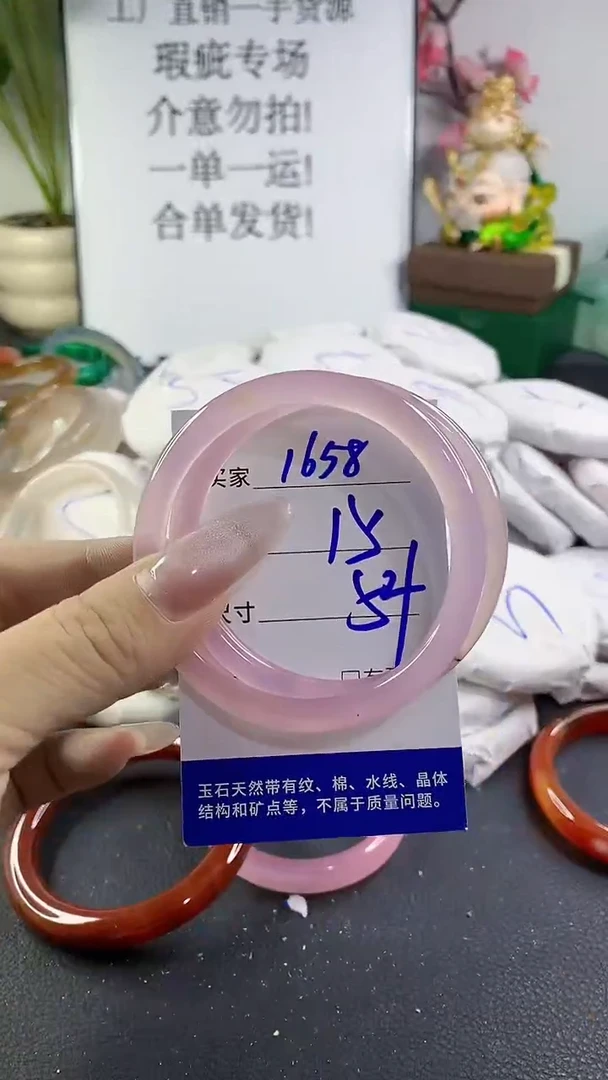 手镯玛瑙/玉髓未镶嵌1658