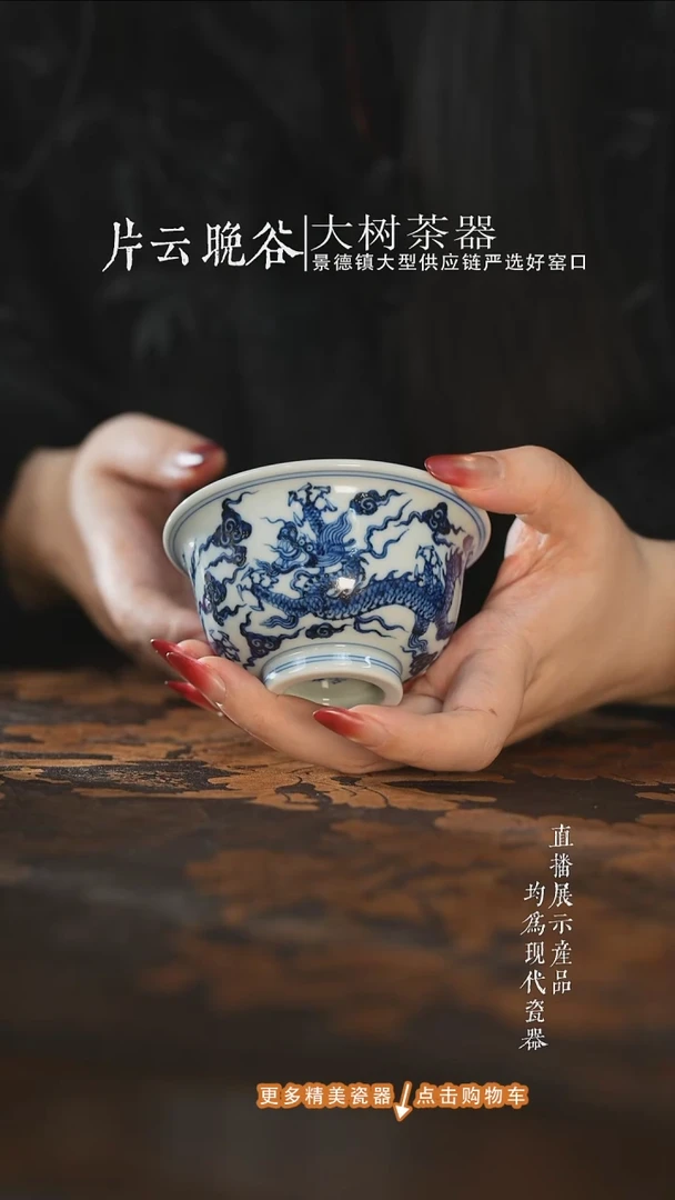 杯子陶瓷三方器合祥云龙压手杯