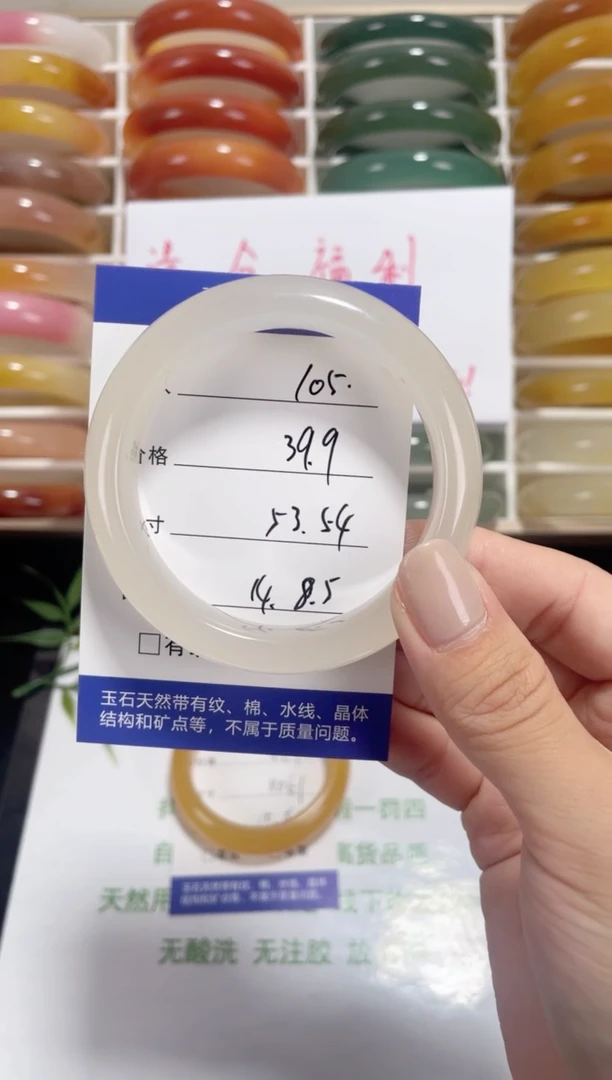 未镶嵌黄龙石英质玉105 53，54