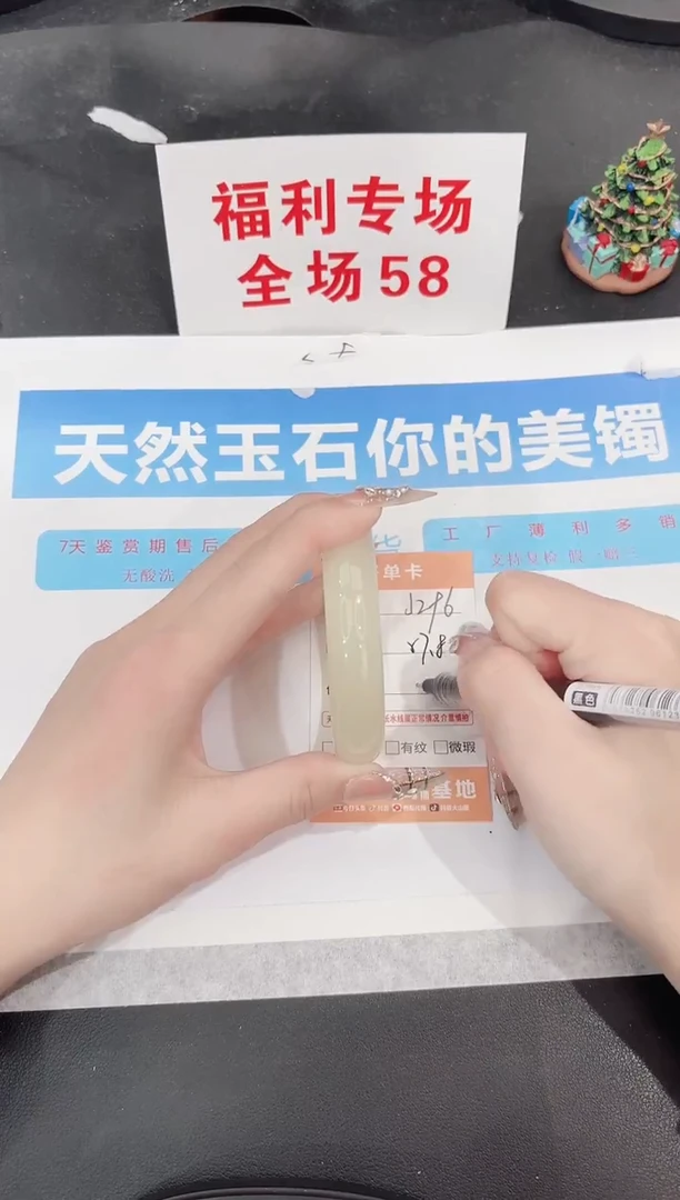 未镶嵌手镯石英质玉J296-57.8