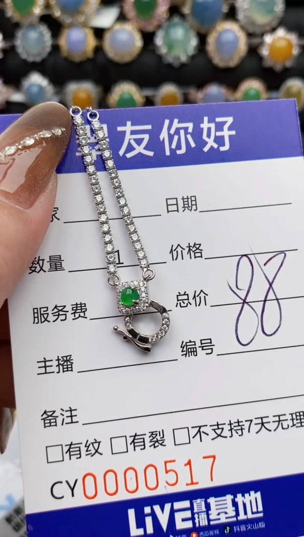 翡翠戒指银S925镶嵌0517