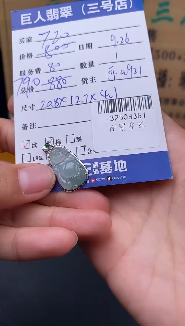 颈饰18K金镶嵌翡翠多人-32503361