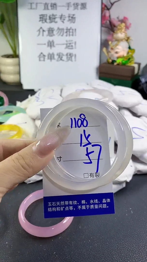 手镯玛瑙/玉髓未镶嵌1108