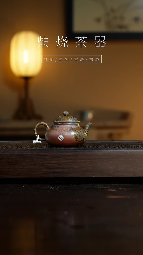 【闪购商品】838云山壶