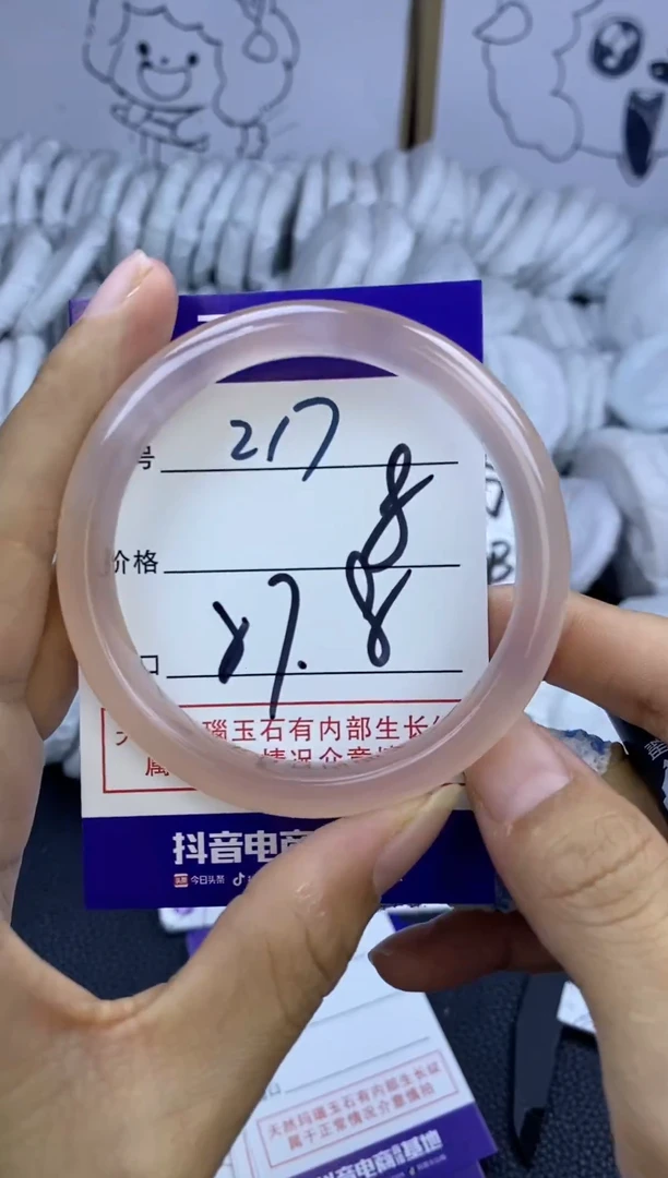 手镯玛瑙/玉髓未镶嵌217