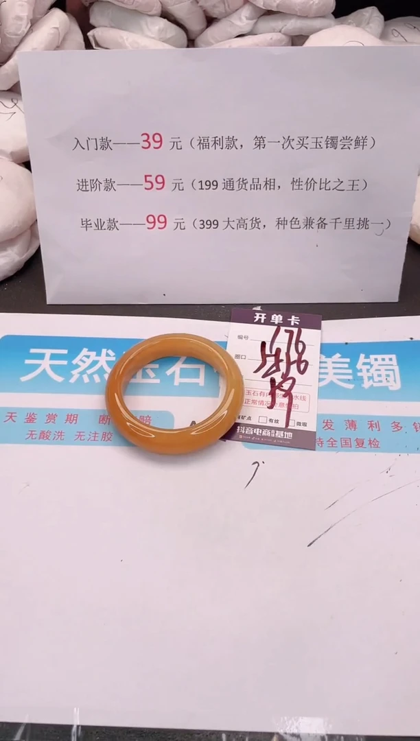 未镶嵌手镯石英质玉编码 A176