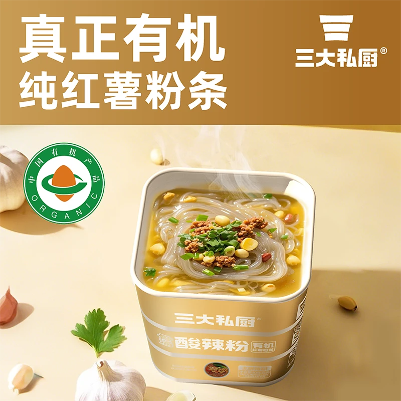 【工厂自营】有机纯红薯粉丝酸辣粉免煮速食品微辣重庆味整箱六桶