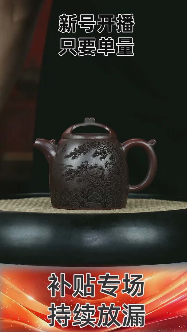 秦权  古乌泥  刻松