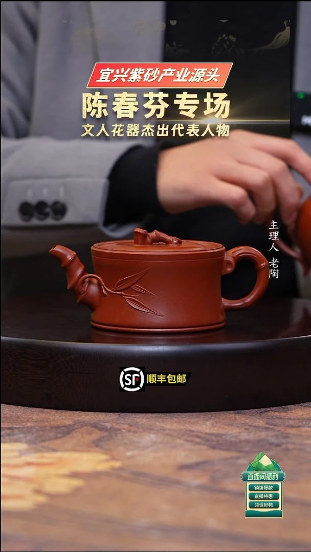 茶壶紫砂朱泥一品竹段300cc