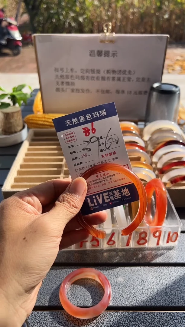 手镯玛瑙/玉髓未镶嵌一*86