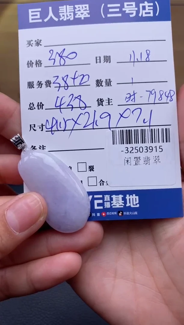 颈饰18K金镶嵌翡翠多人-32503915