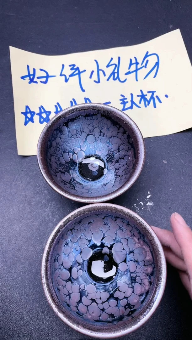 【闪购商品】茶盏243 微瑕2只