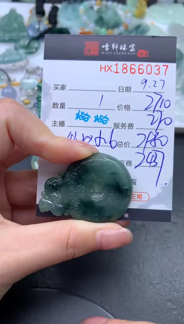 未镶嵌挂件翡翠哈轩 挂件1