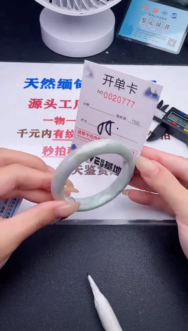 未镶嵌手镯翡翠77