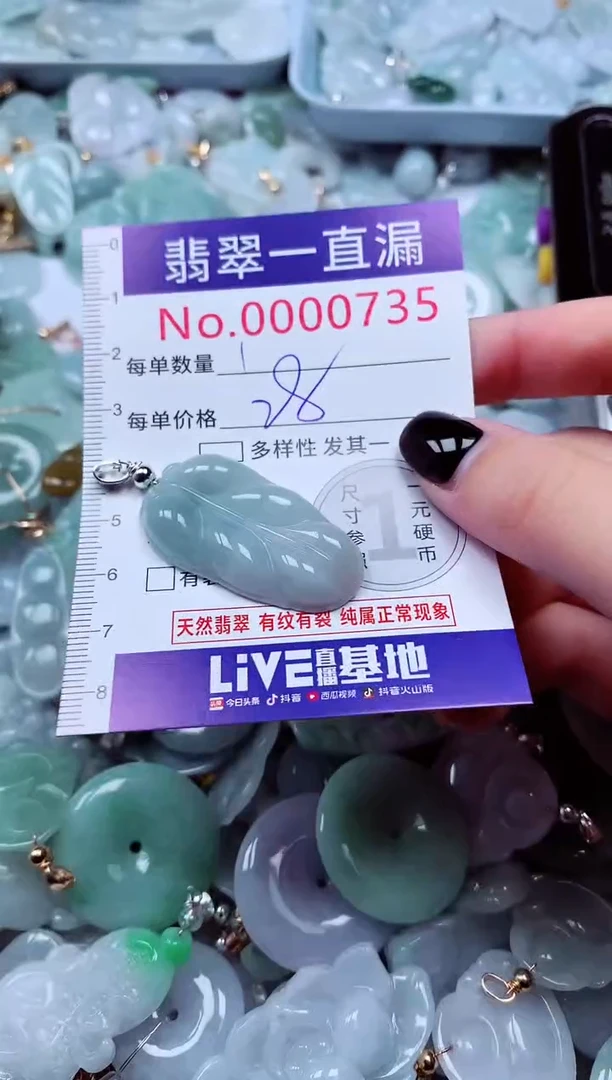 吊坠(不含链)未镶嵌翡翠735