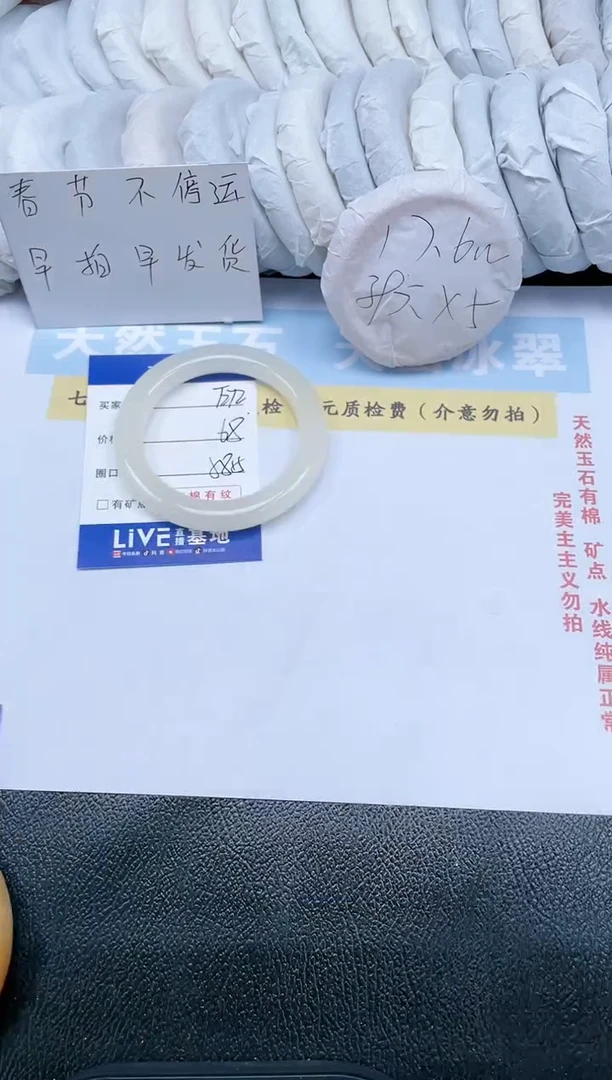 【闪购商品】石英质玉手镯未镶嵌T272-58.5