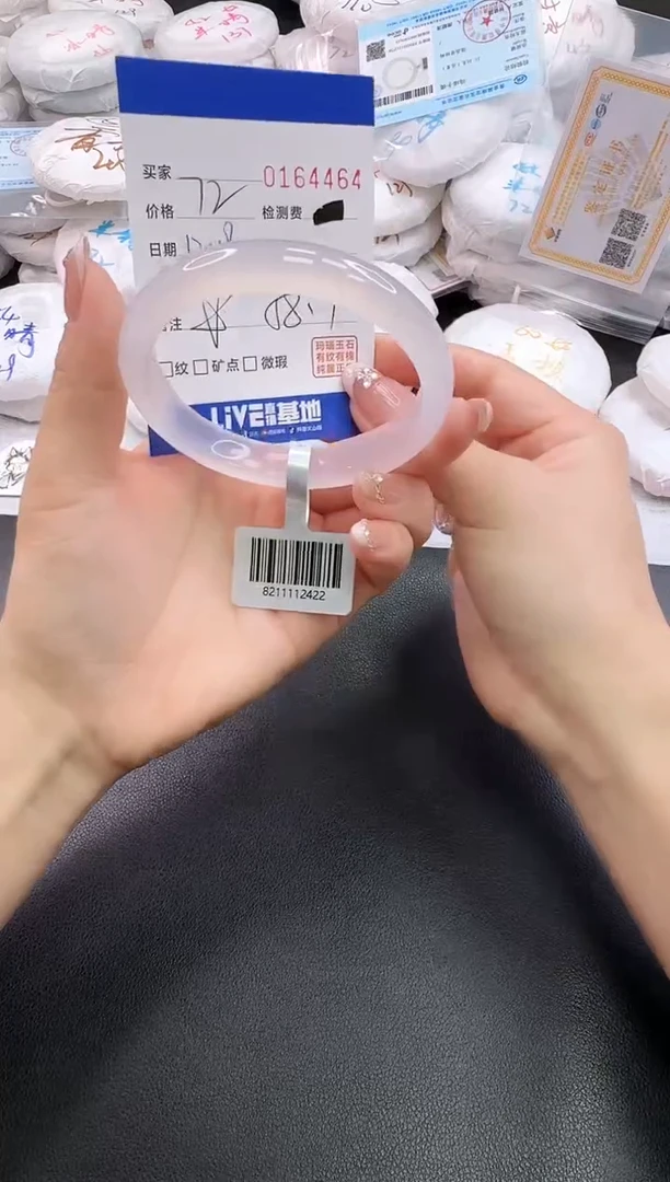 手镯玛瑙/玉髓未镶嵌4464