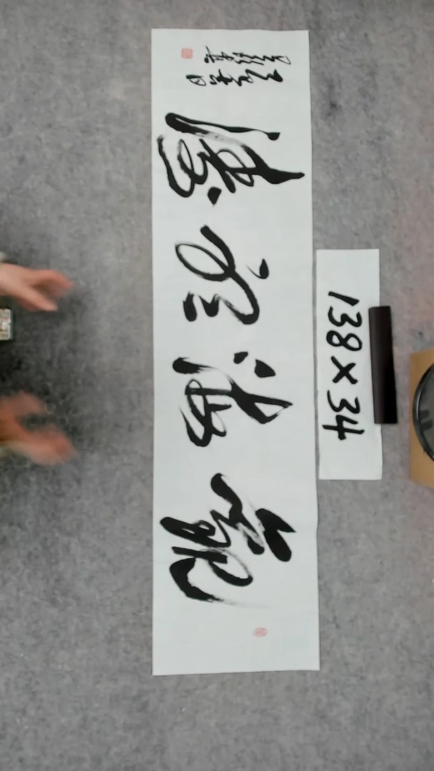 书法吕老师书法作品