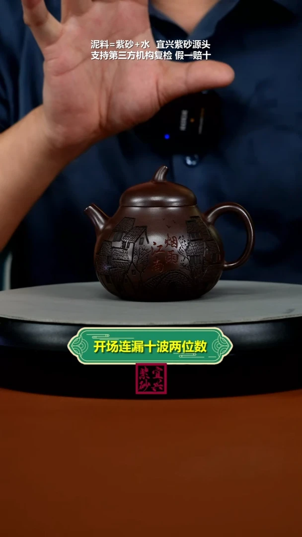 茶壶紫砂徐忠清紫袍金砂烟雨江南茄瓜160CC