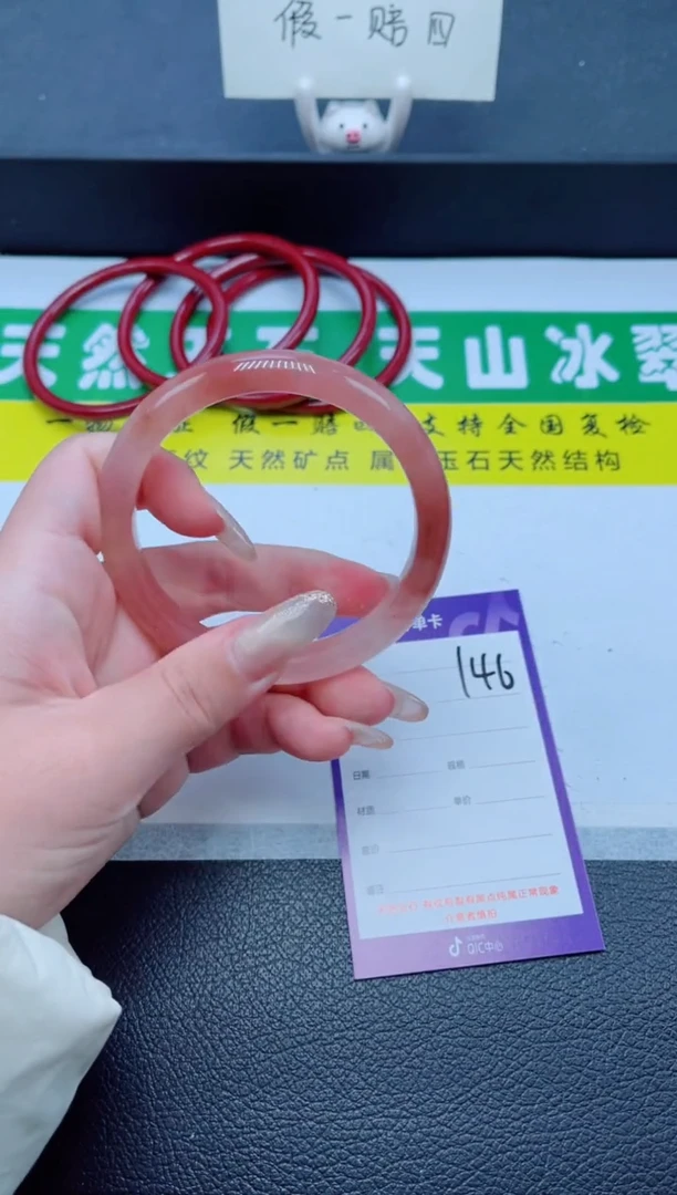 未镶嵌手镯石英质玉146-60
