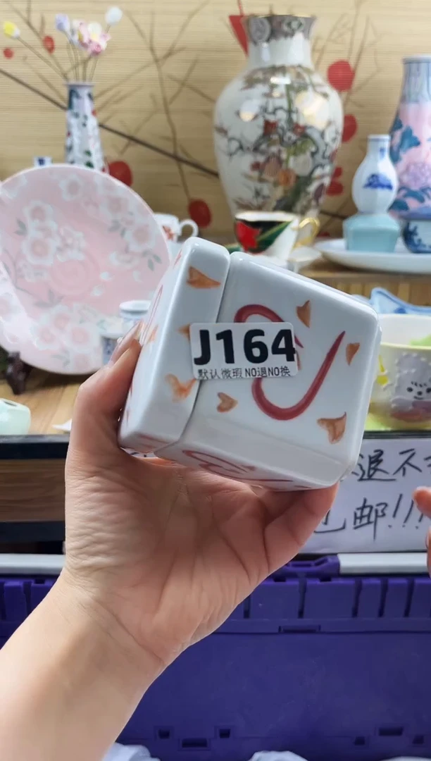 如*==============j164