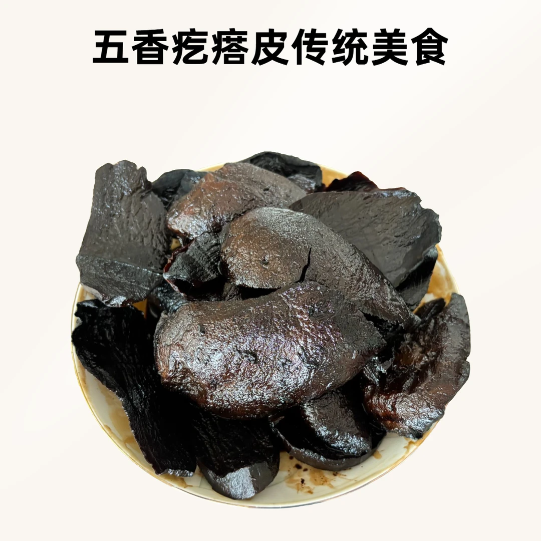 五香疙瘩皮传统腌制下饭小菜芥菜