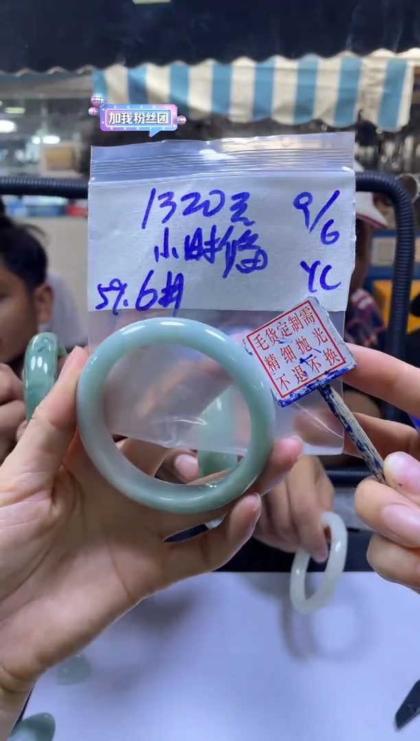 定制翡翠未镶嵌小+手镯59.6#1320元毛货需抛光