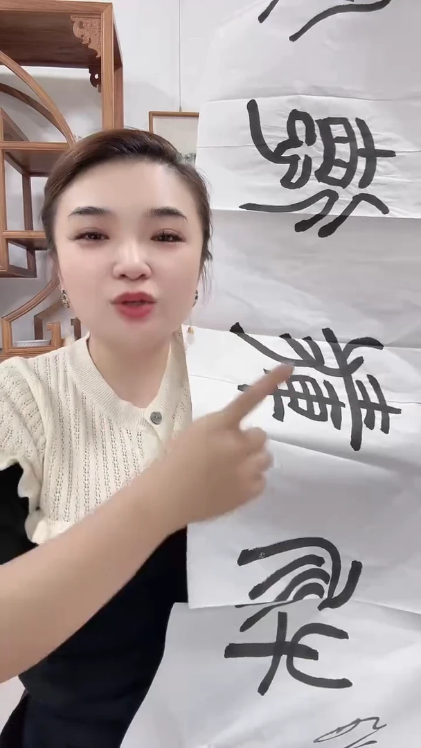 书法7-7-4徐老师4平尺厚德载物作品