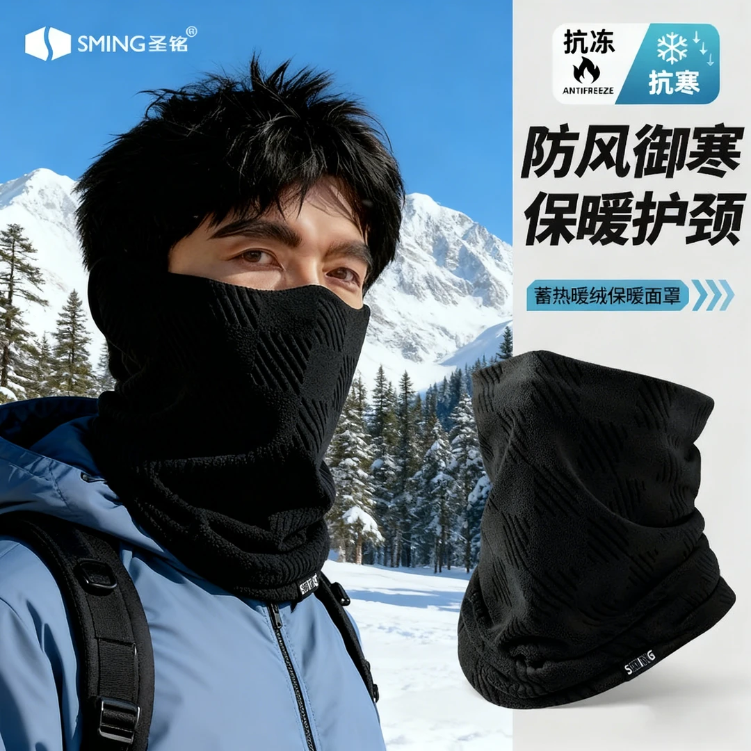户外加绒加厚冬季骑行保暖面罩防寒脖套骑行防冻护脸护耳口罩男款