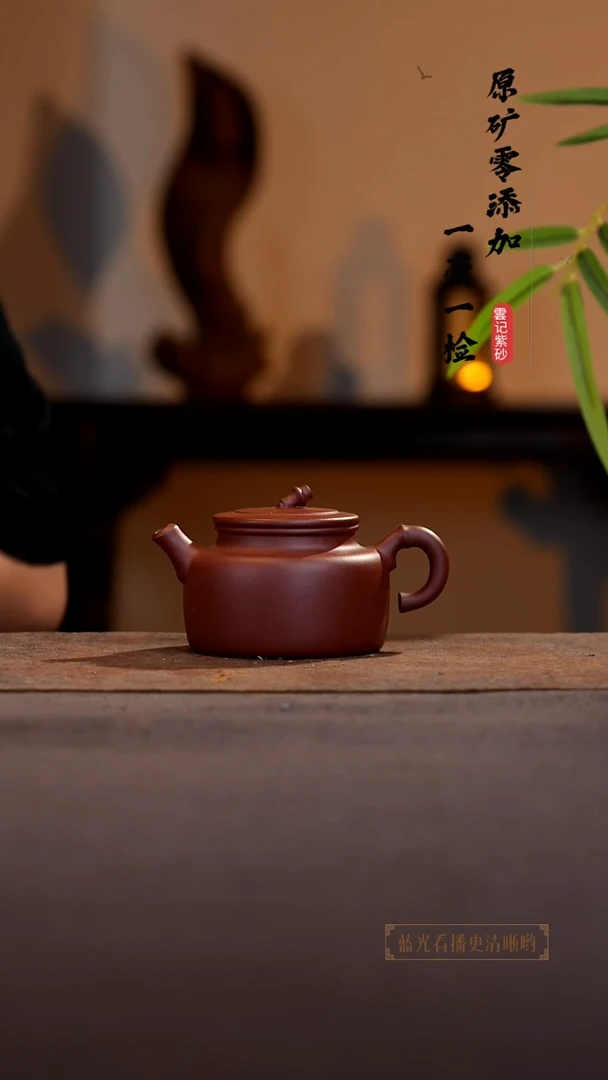 茶壶紫砂原矿零添加底槽青竹节德中