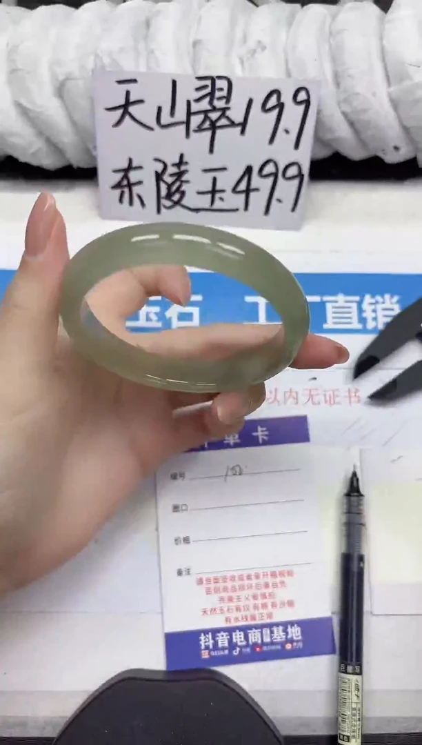 未镶嵌手镯石英质玉D102-62.63