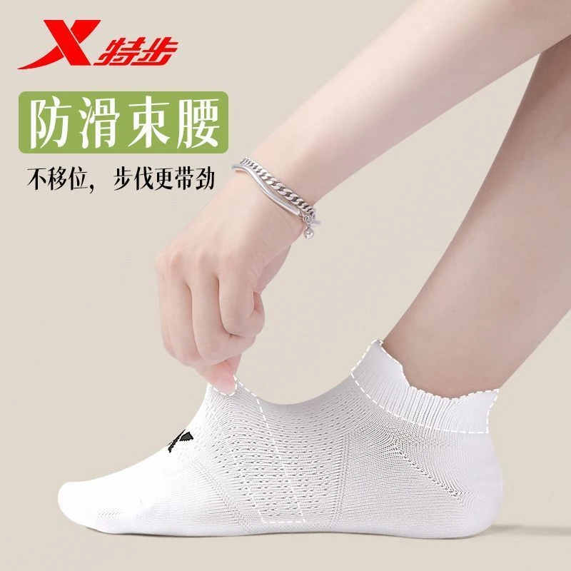 XTEP/特步袜子男夏季透气吸汗网眼运动袜抗菌防臭学生耐磨跑步袜