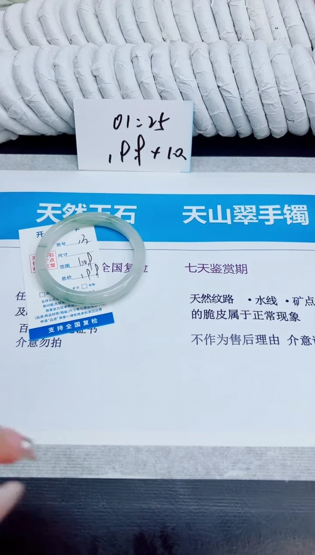 未镶嵌手镯石英质玉13/60.9