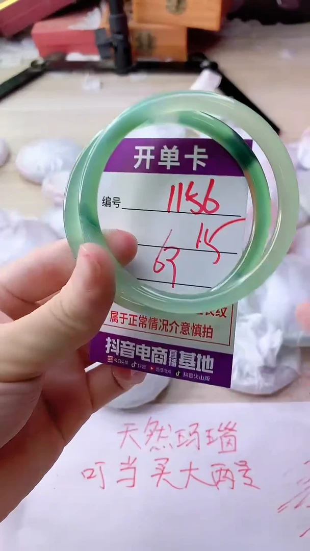 手镯玛瑙/玉髓未镶嵌1156