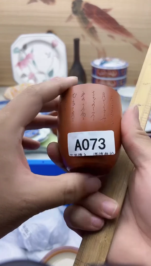 瓷片一*茶073