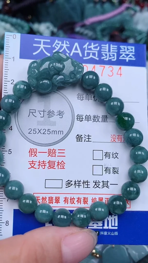 颈饰未镶嵌翡翠...0004734