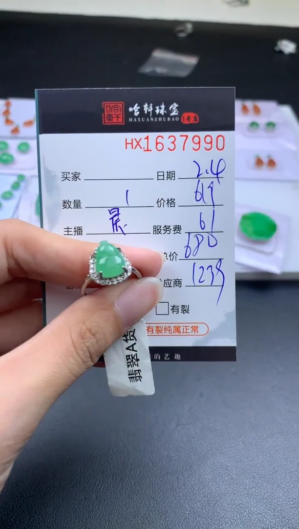 【闪购商品】翡翠挂件未镶嵌哈轩 戒指1