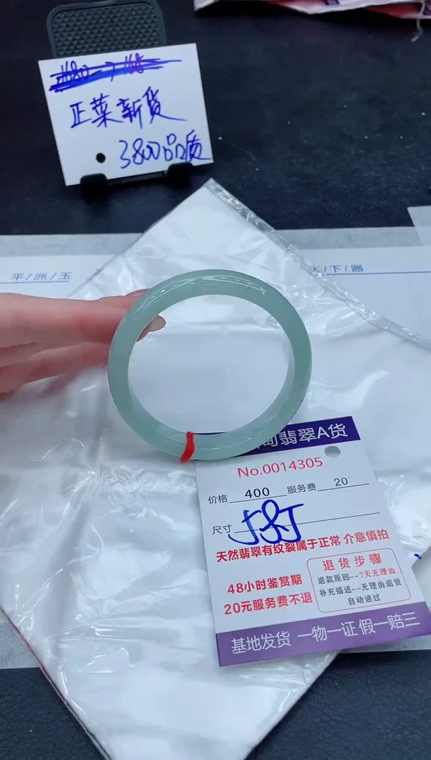 【闪购商品】翡翠手镯未镶嵌88888888