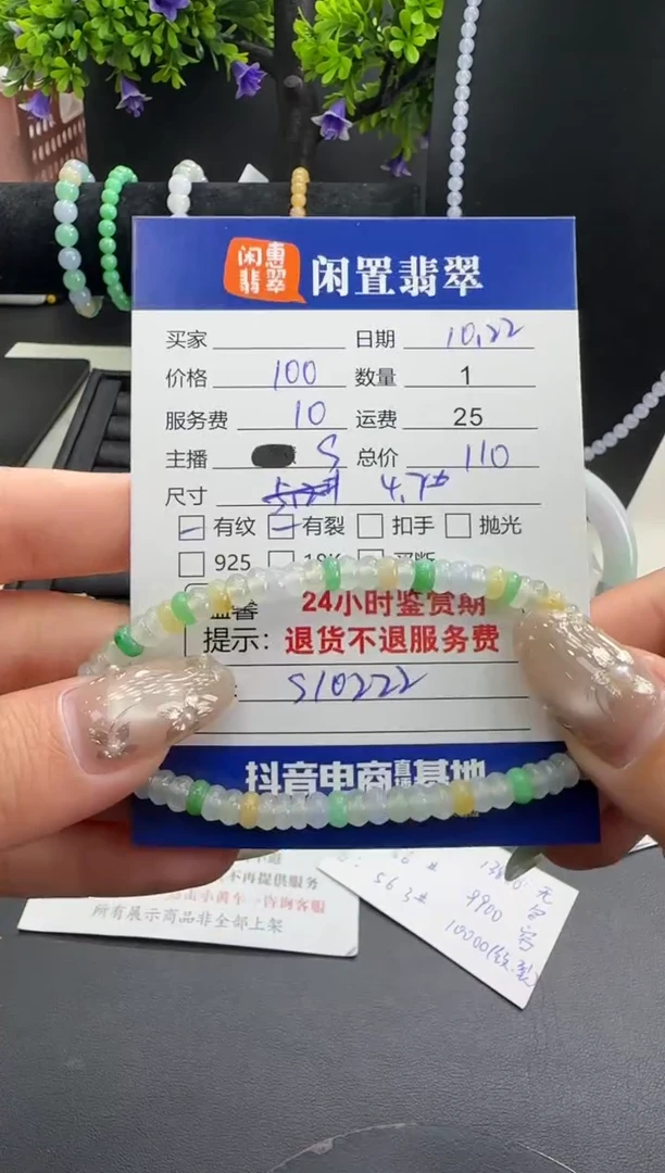 未镶嵌手链翡翠翡翠手串