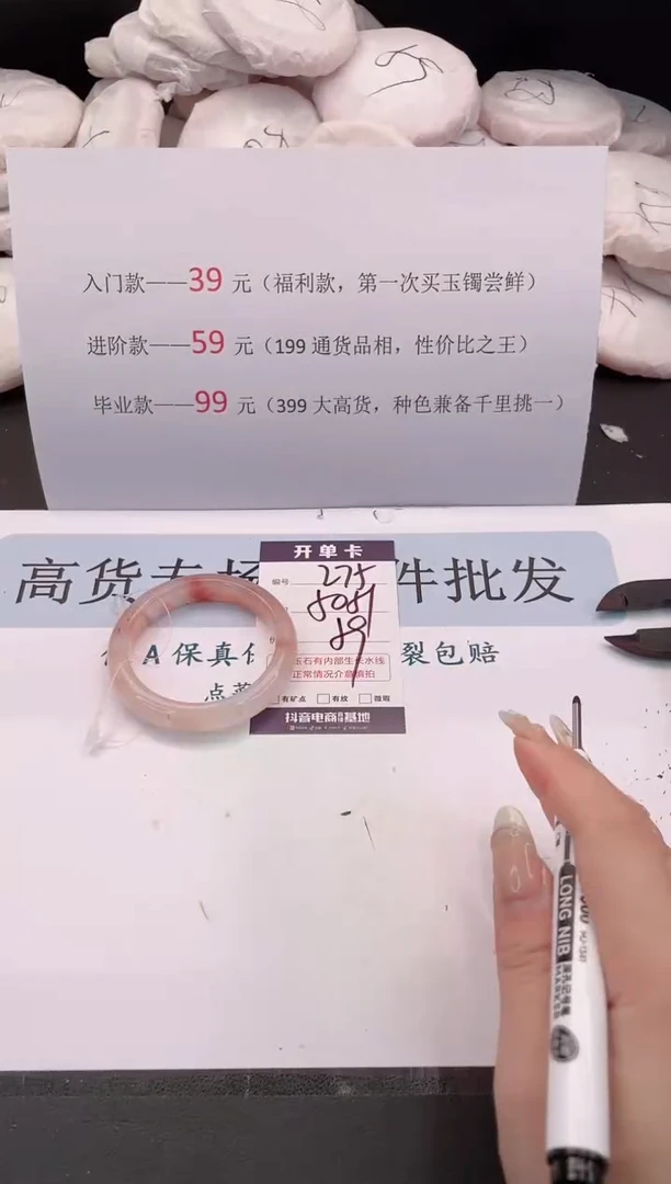 未镶嵌手镯石英质玉编号 275