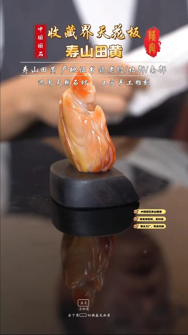寿山石俊****财寿山石结晶三彩老汶洋石悟道罗汉 林伟国