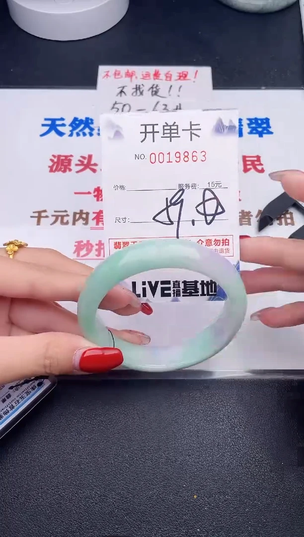 未镶嵌手镯翡翠63
