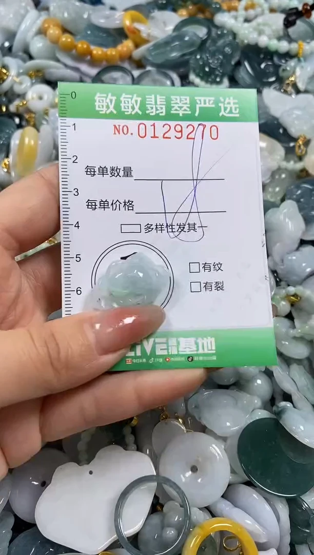 【闪购商品】翡翠颈饰未镶嵌闪购0129270