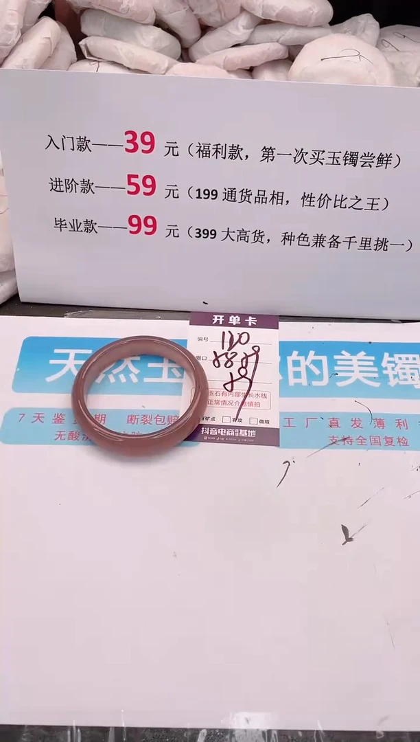未镶嵌手镯石英质玉120