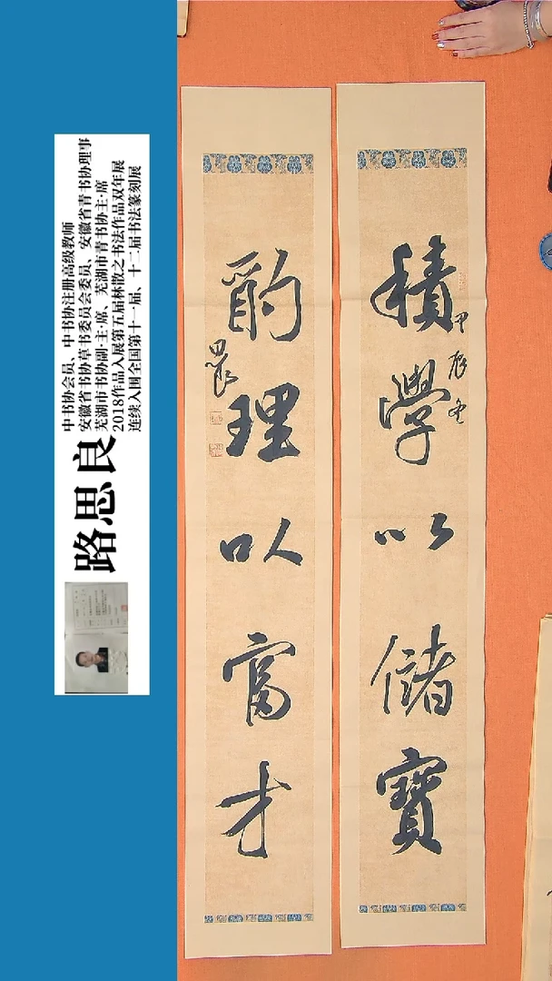 【闪购商品】书法书法作品 路思良老师精品书法138*46