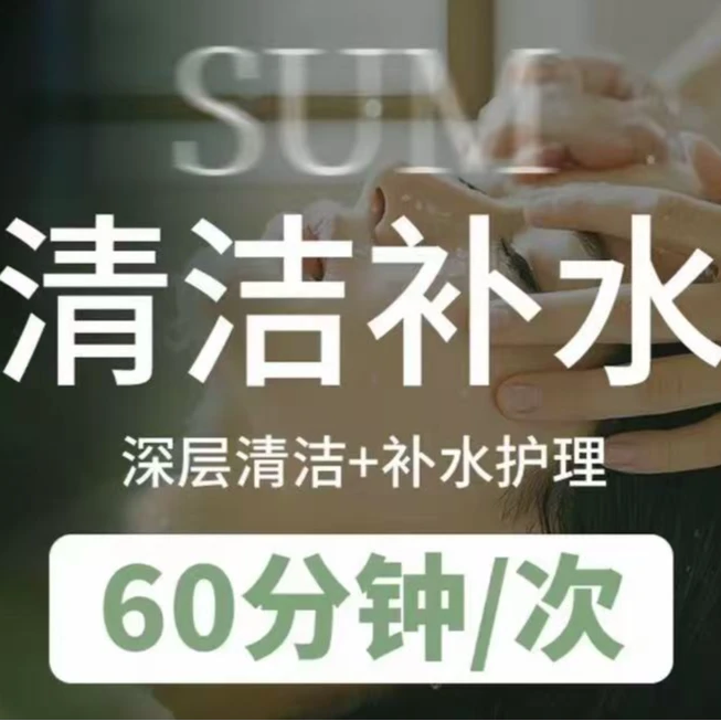 樱花泡泡+面部补水+毛孔管理+舒缓控油