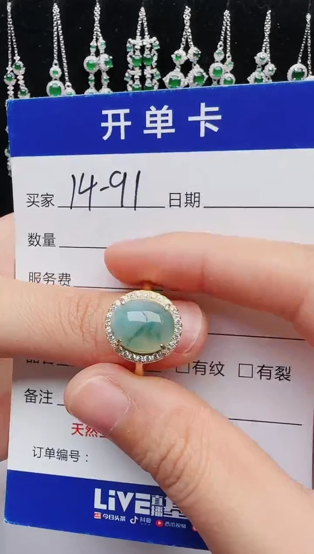 【闪购商品】翡翠戒指银S925镶嵌红星翡翠