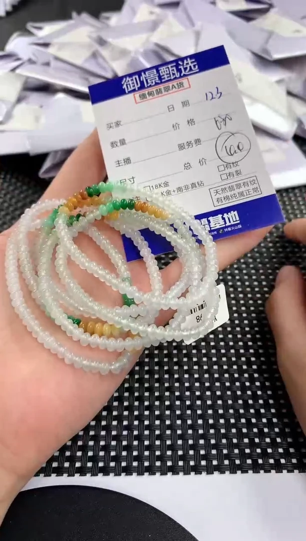 未镶嵌手串翡翠多样性发其一件68