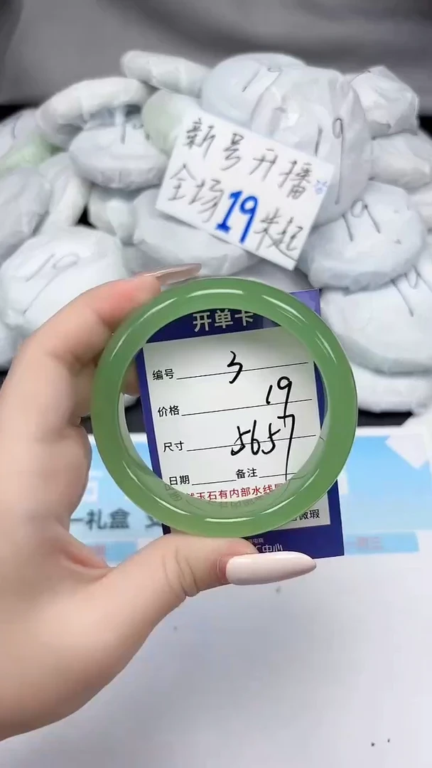 未镶嵌手镯石英质玉3/5657